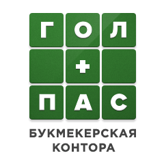 Гол + Пас